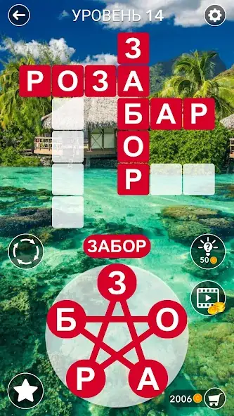 Скачать Поиск Слов Кроссворду :Русский [Взлом Бесконечные монеты] APK на Андроид