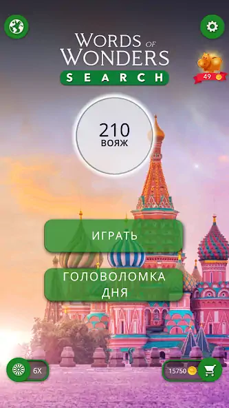 Скачать Words of Wonders: Search [Взлом Много денег] APK на Андроид