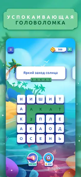 Скачать Word Lanes: Расслабляющая игра [Взлом Много монет] APK на Андроид