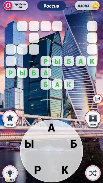 Скачать Word Travel: Find Words [Взлом Много денег] APK на Андроид