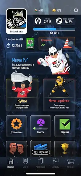 Скачать Hockey Battle 2 [Взлом Бесконечные монеты] APK на Андроид
