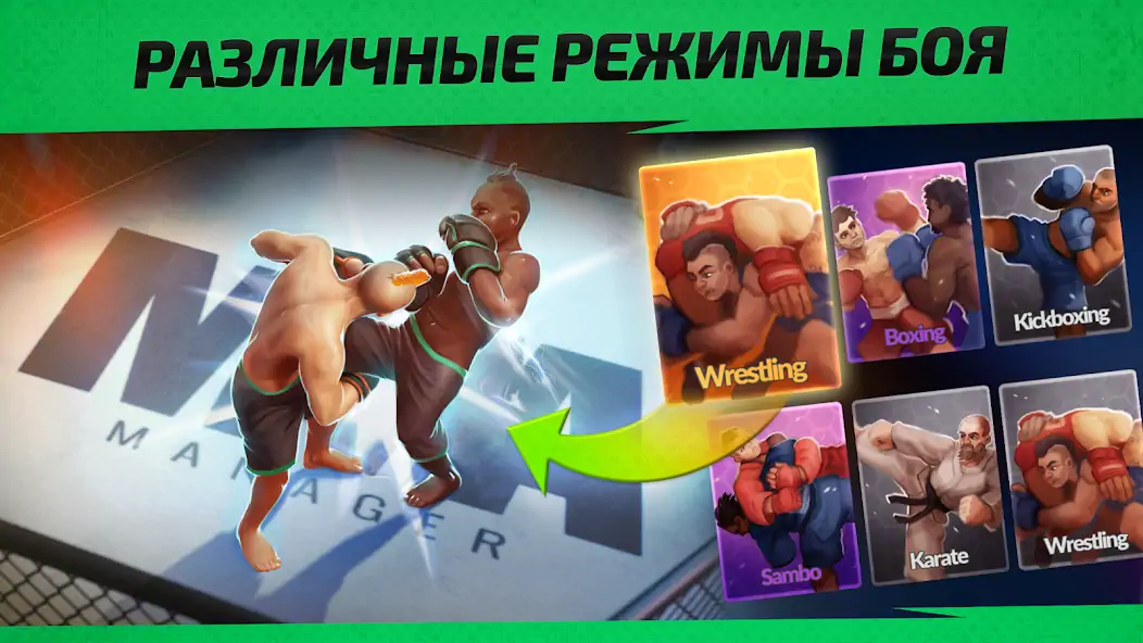 Скачать MMA Manager 2: Ultimate Fight [Взлом Бесконечные деньги] APK на Андроид