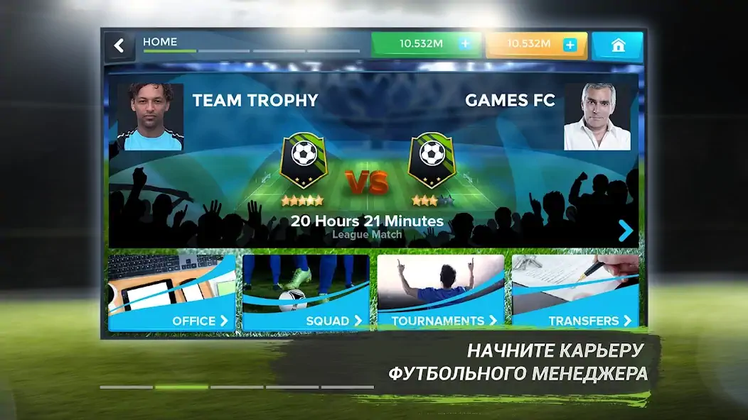 Скачать FMU - Football Manager Game [Взлом Много денег] APK на Андроид