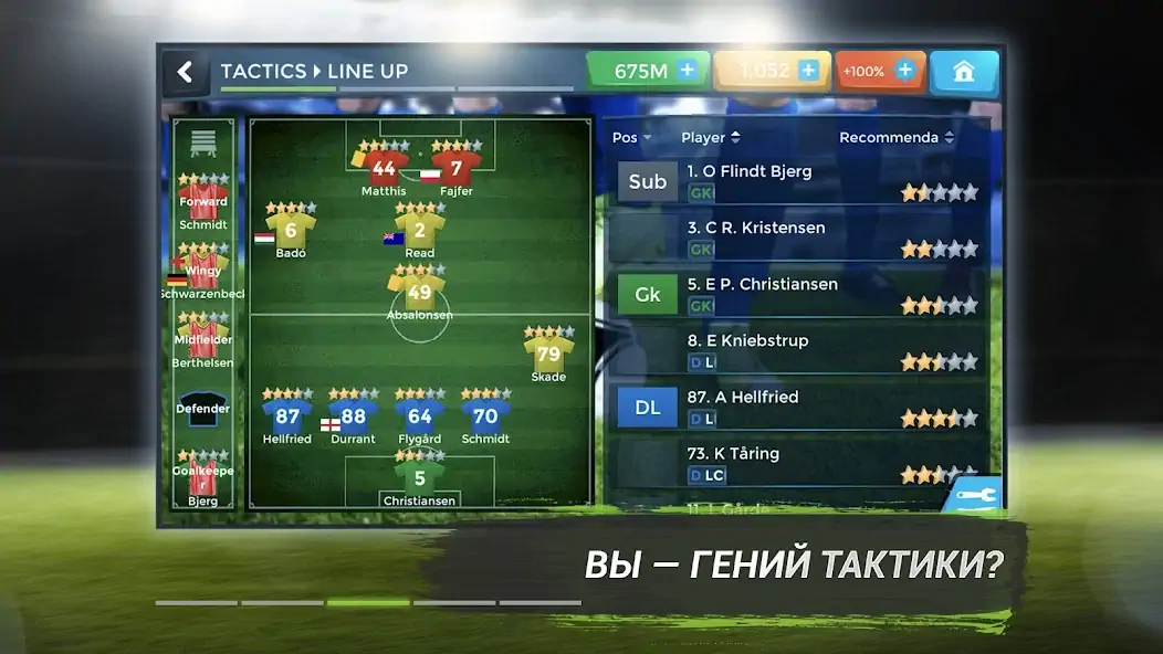 Скачать FMU - Football Manager Game [Взлом Много денег] APK на Андроид