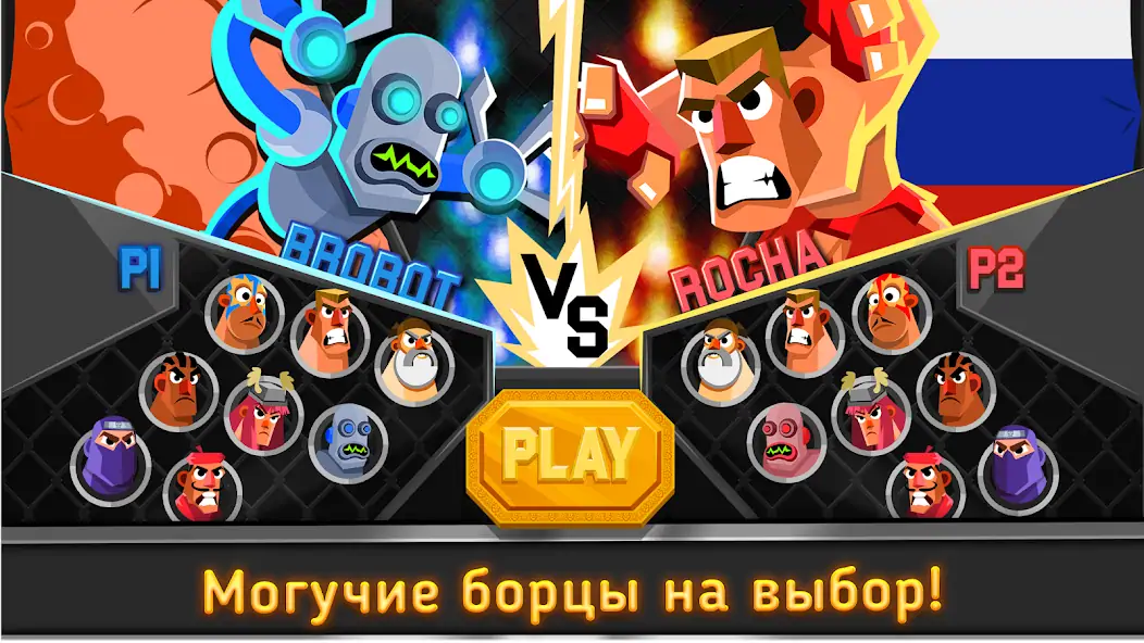 Скачать UFB 3: MMA Fighting Game [Взлом Много монет] APK на Андроид