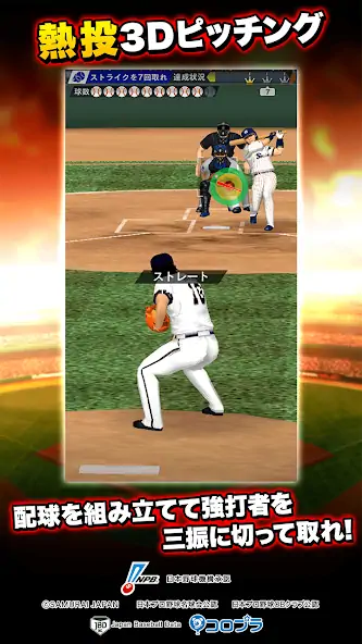 Скачать プロ野球PRIDE [Взлом Много денег] APK на Андроид