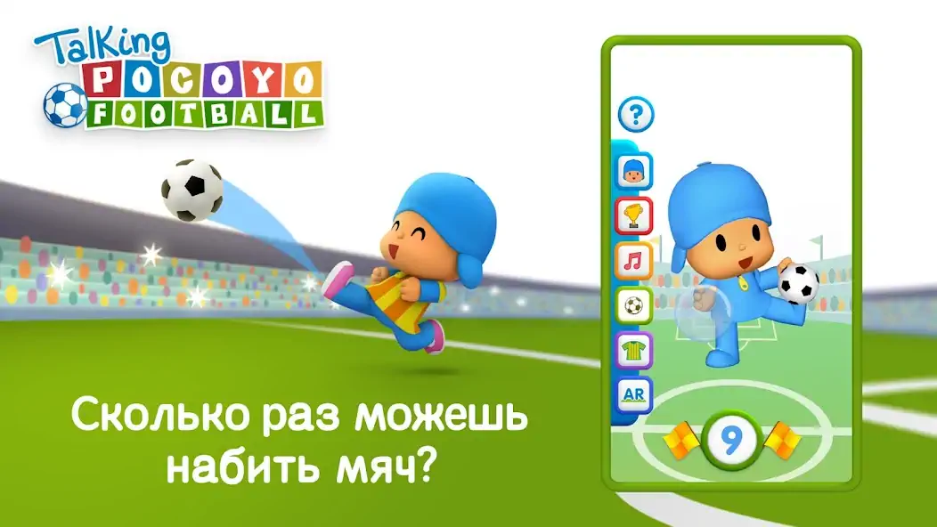 Скачать Поговори с Покойо о футболе [Взлом Бесконечные монеты] APK на Андроид