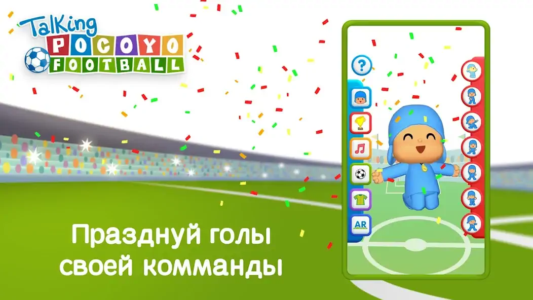 Скачать Поговори с Покойо о футболе [Взлом Бесконечные монеты] APK на Андроид