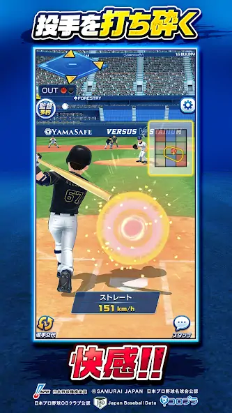 Скачать プロ野球バーサス [Взлом Много монет] APK на Андроид