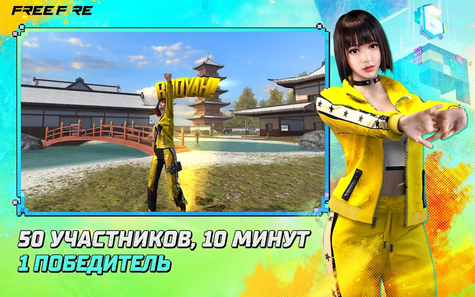 Скачать Free Fire: Шестилетие [Взлом Много монет] APK на Андроид