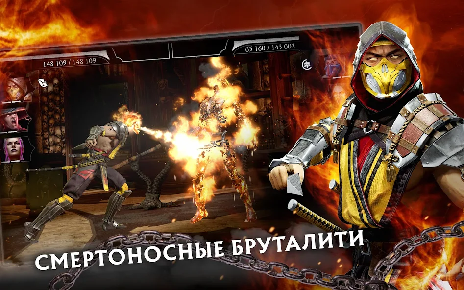 Скачать MORTAL KOMBAT: Файтинг [Взлом Бесконечные монеты] APK на Андроид