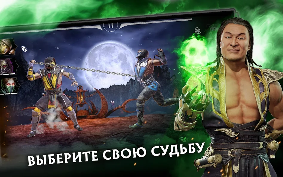 Скачать MORTAL KOMBAT: Файтинг [Взлом Бесконечные монеты] APK на Андроид