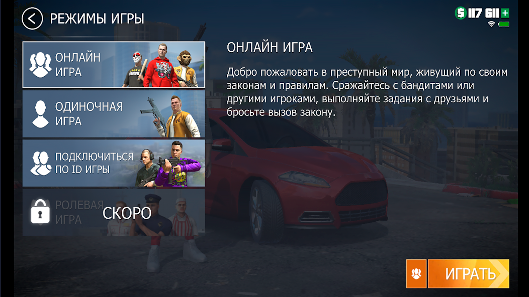 Скачать Grand Criminal Online: Банды [Взлом Бесконечные деньги] APK на Андроид