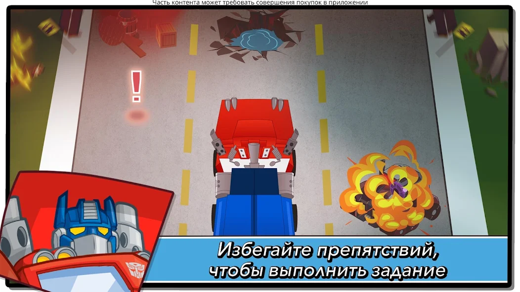 Скачать Transformers Rescue Bots Герой [Взлом Бесконечные деньги] APK на Андроид