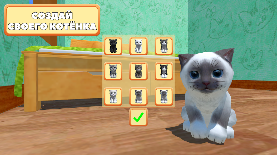 Скачать Cute Pocket Cat 3D - Part 2 [Взлом Много денег] APK на Андроид