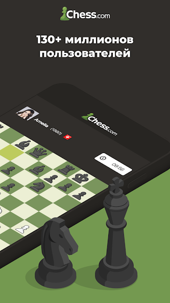Скачать Шахматы · Играйте и учитесь [Взлом Много монет] APK на Андроид