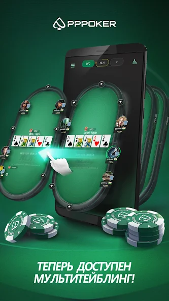 Скачать PPPoker–Покер хостинг [Взлом Много монет] APK на Андроид