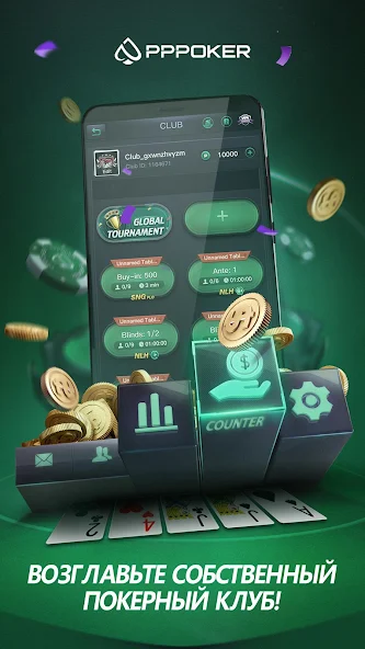 Скачать PPPoker–Покер хостинг [Взлом Много монет] APK на Андроид