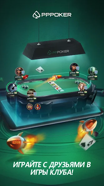 Скачать PPPoker–Покер хостинг [Взлом Много монет] APK на Андроид