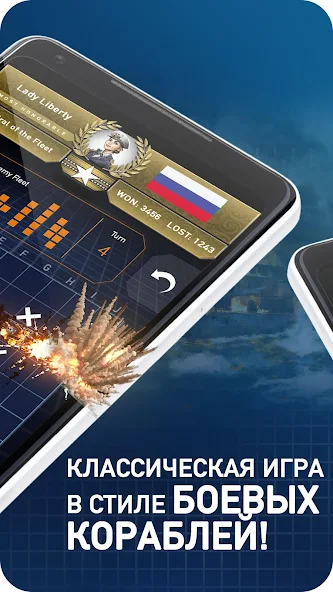 Скачать Морской бой - Fleet Battle [Взлом Бесконечные монеты] APK на Андроид