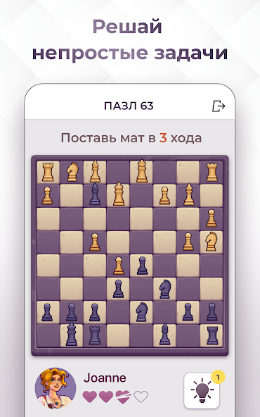 Скачать Chess Royale: шахматы онлайн [Взлом Бесконечные монеты] APK на Андроид