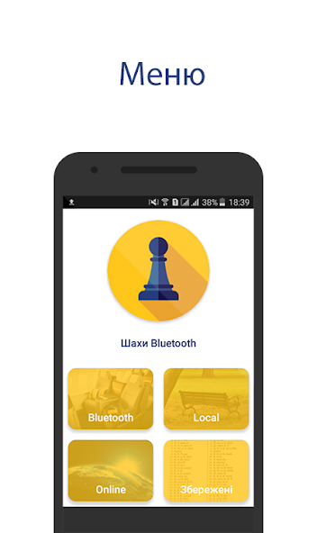 Скачать Chess Bluetooth Pro Online [Взлом Бесконечные деньги] APK на Андроид