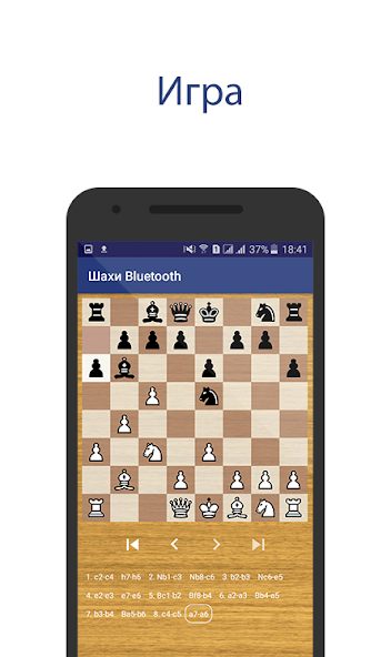 Скачать Chess Bluetooth Pro Online [Взлом Бесконечные деньги] APK на Андроид