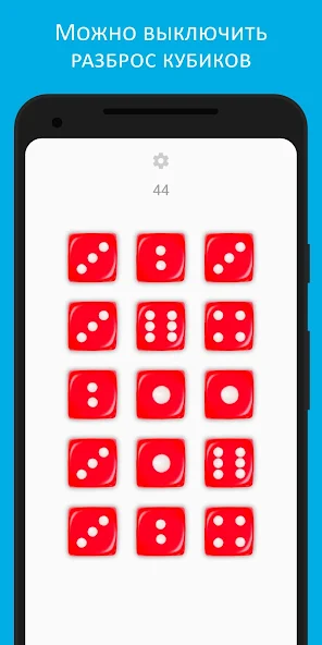 Скачать Игральные кубики [Взлом Много монет] APK на Андроид
