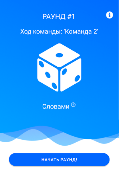 Скачать Экивоки - игра для компании [Взлом Много денег] APK на Андроид