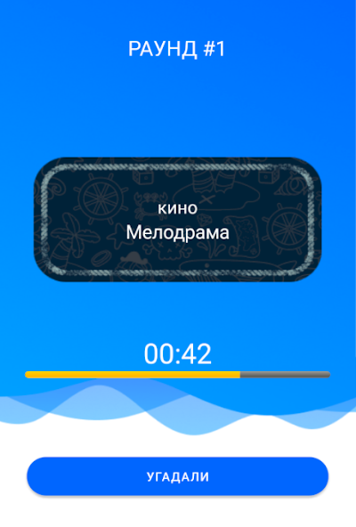 Скачать Экивоки - игра для компании [Взлом Много денег] APK на Андроид