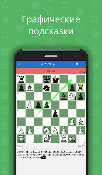 Скачать Шахматные дебюты (1400-2000) [Взлом Бесконечные деньги] APK на Андроид