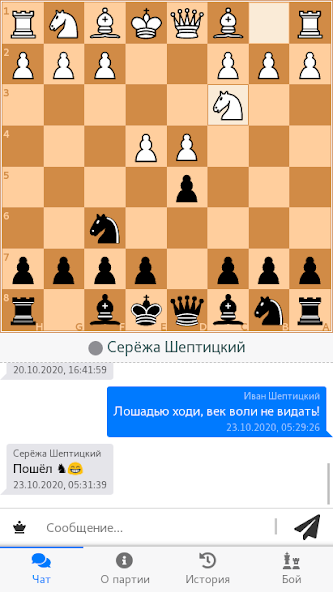 Скачать Шахматы с другом играть онлайн [Взлом Бесконечные монеты] APK на Андроид