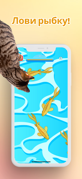 Скачать Игра для котов - Мышки и Рыбки [Взлом Бесконечные монеты] APK на Андроид