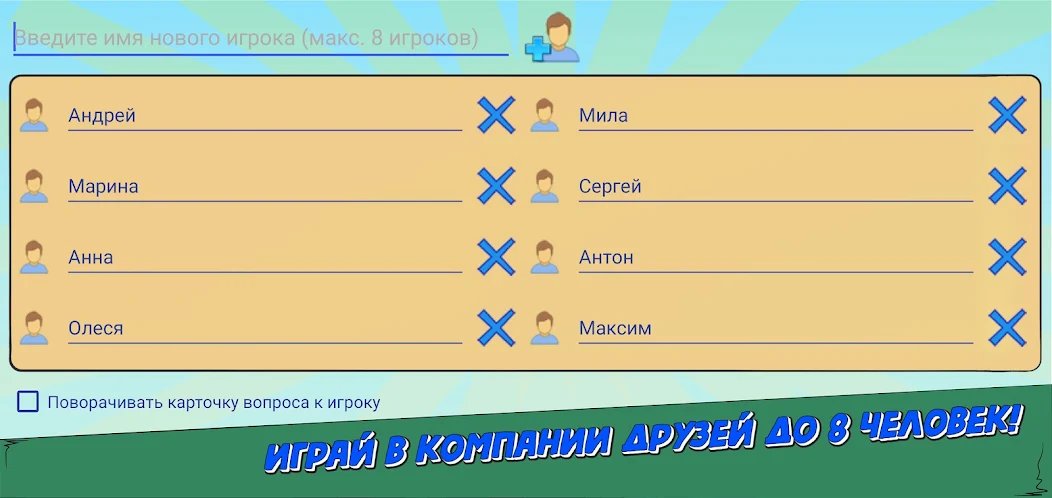 Скачать Ответь за 5 секунд [Взлом Много денег] APK на Андроид