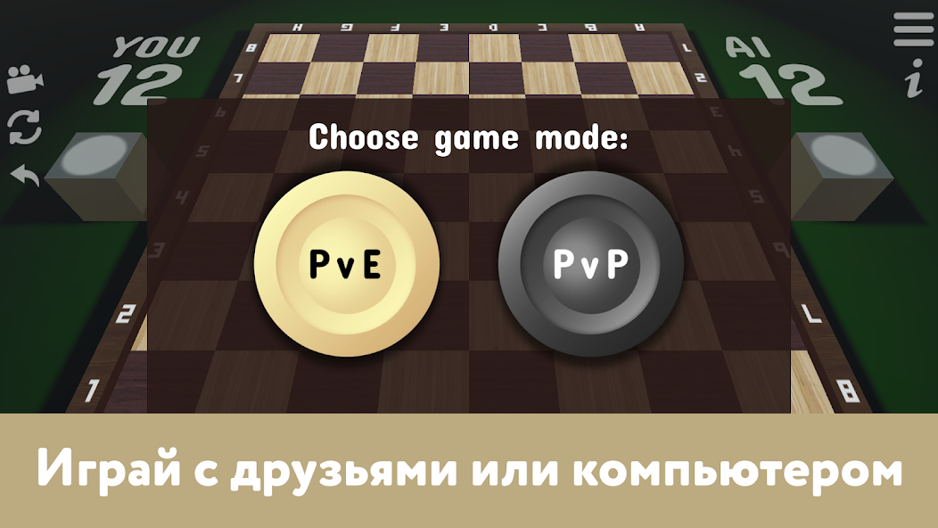 Скачать Русские шашки на двоих - 2023 [Взлом Много денег] APK на Андроид