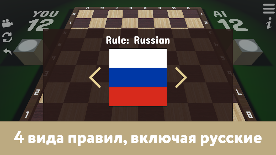 Скачать Русские шашки на двоих - 2023 [Взлом Много денег] APK на Андроид