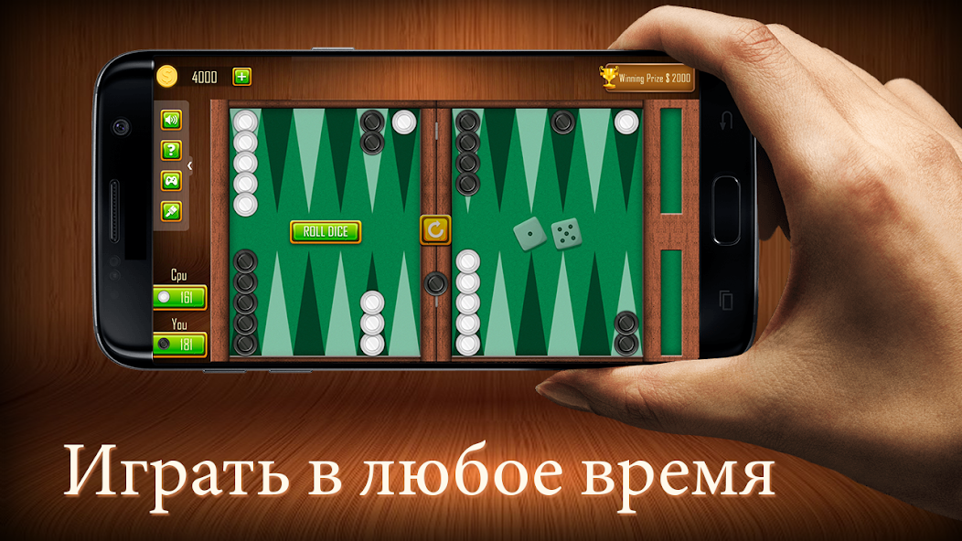 Скачать Нарды скачать - backgammon [Взлом Много денег] APK на Андроид
