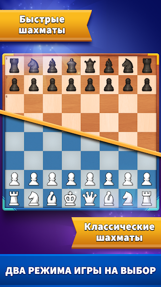 Скачать Chess Clash: играй онлайн [Взлом Бесконечные монеты] APK на Андроид