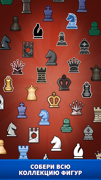 Скачать Chess Clash: играй онлайн [Взлом Бесконечные монеты] APK на Андроид