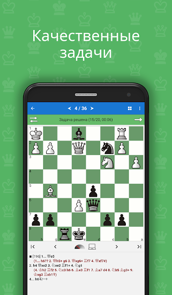 Скачать Chess King - Обучение шахматам [Взлом Бесконечные монеты] APK на Андроид