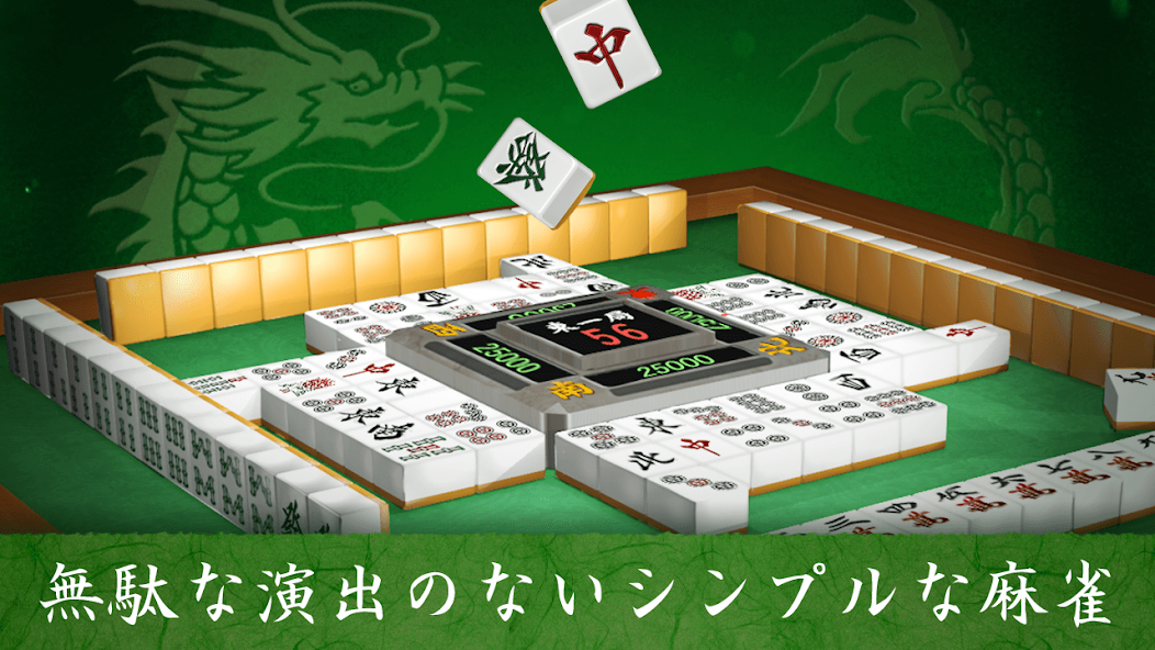 Скачать Mahjong [Взлом Бесконечные деньги] APK на Андроид