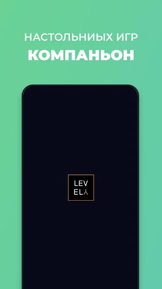 Скачать Levely: Счетчик очков и уровне [Взлом Бесконечные монеты] APK на Андроид