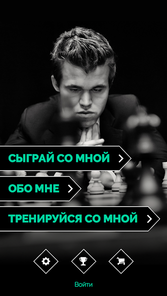 Скачать Play Magnus - играть в шахматы [Взлом Много монет] APK на Андроид