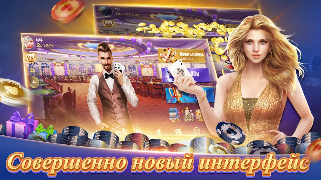Скачать Texas Poker Русский(Boyaa) [Взлом Много денег] APK на Андроид