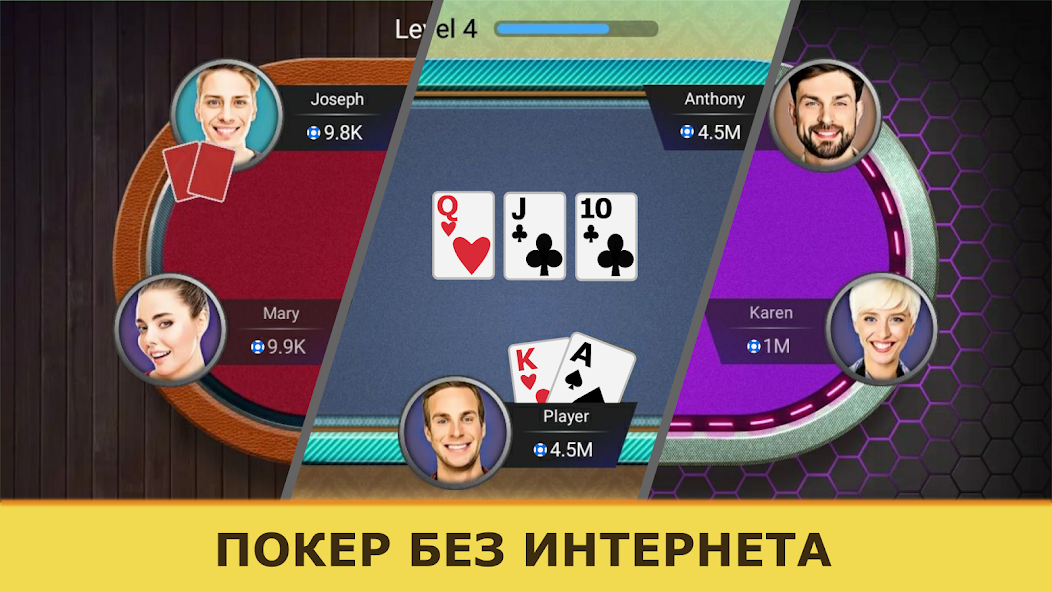 Скачать Покер Оффлайн на русском языке [Взлом Много денег] APK на Андроид
