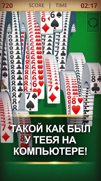 Скачать Косынка [Взлом Много монет] APK на Андроид