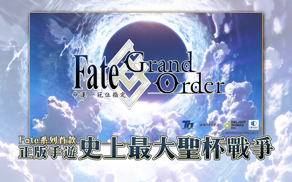 Скачать Fate/Grand Order [Взлом Бесконечные деньги] APK на Андроид