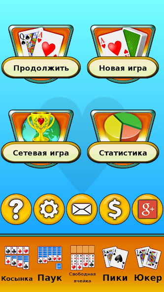 Скачать Червы [Взлом Много денег] APK на Андроид