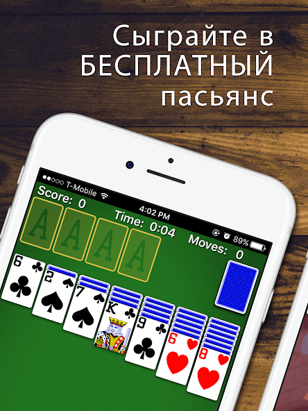 Скачать Solitaire [Взлом Много денег] APK на Андроид