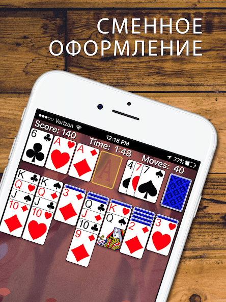 Скачать Solitaire [Взлом Много денег] APK на Андроид